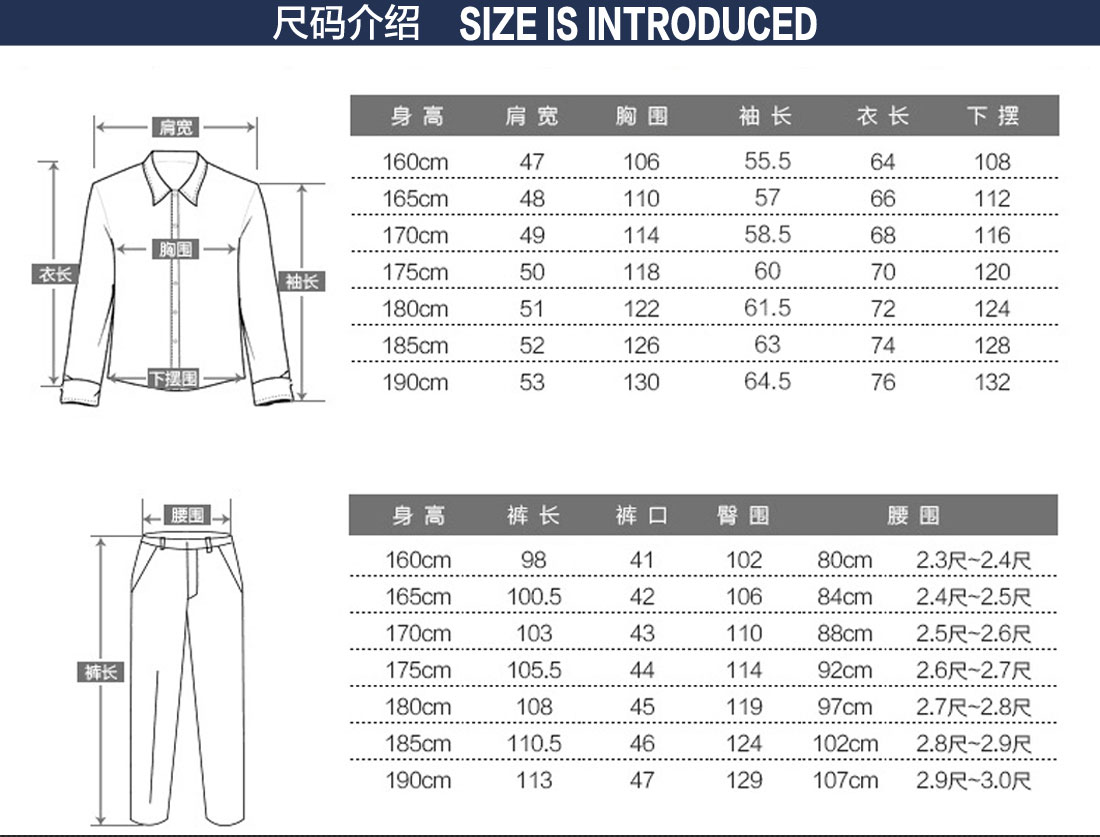  春秋长袖工作服尺码