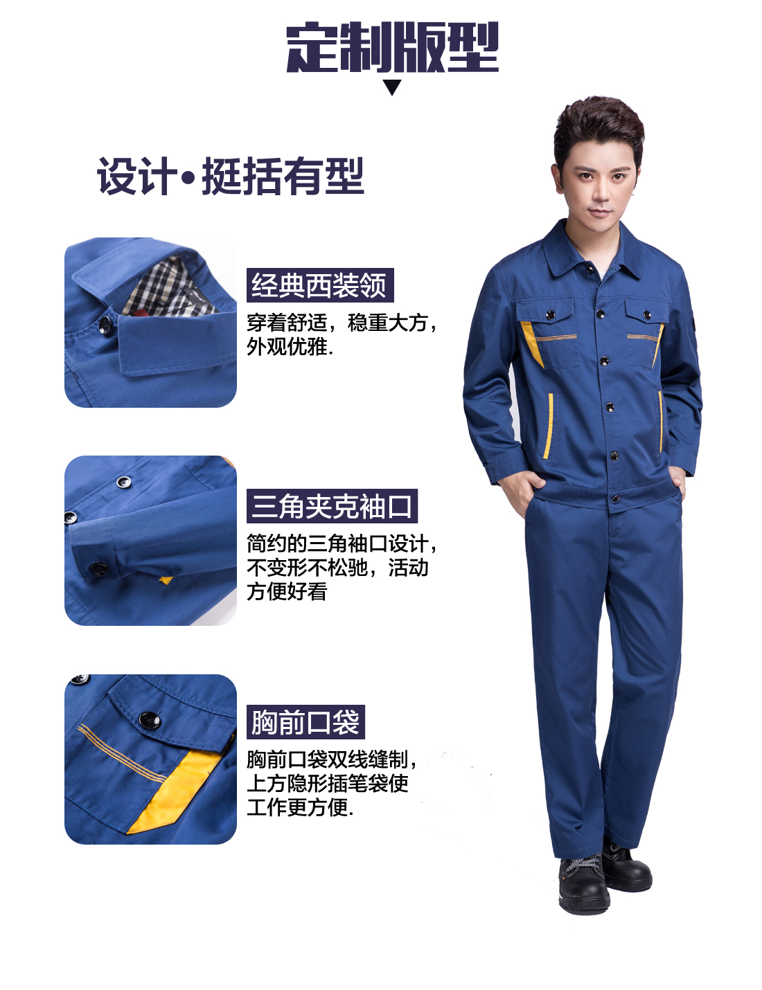 设计师设计春季工作服定制版型