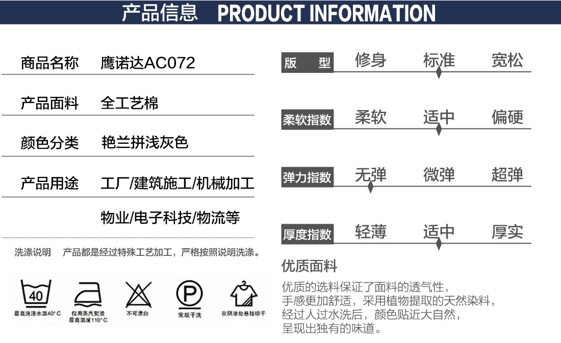 订做工作服产品信息