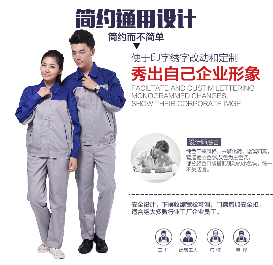 企业中建公司劳保服款式设计