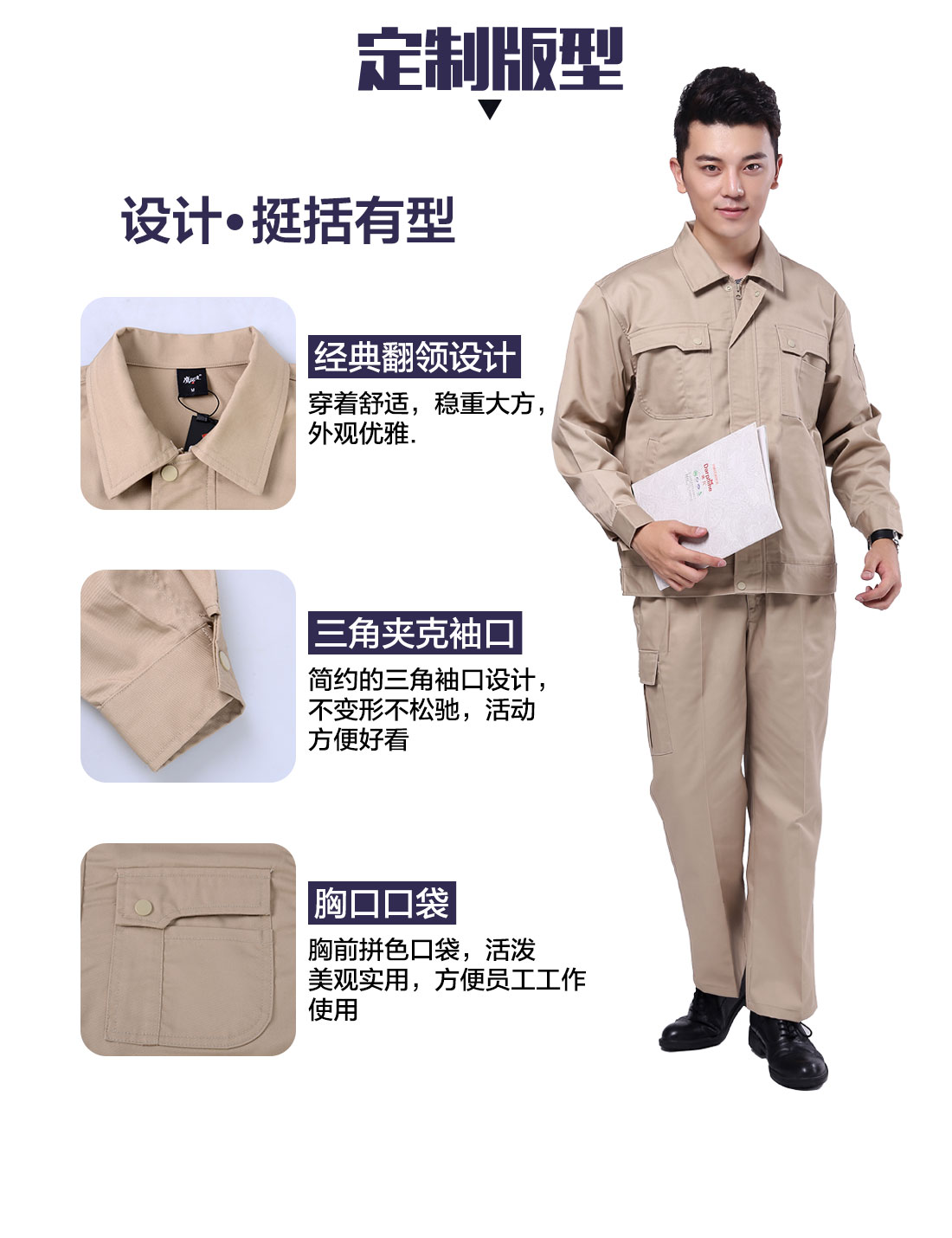 设计师电厂工作服定制版型