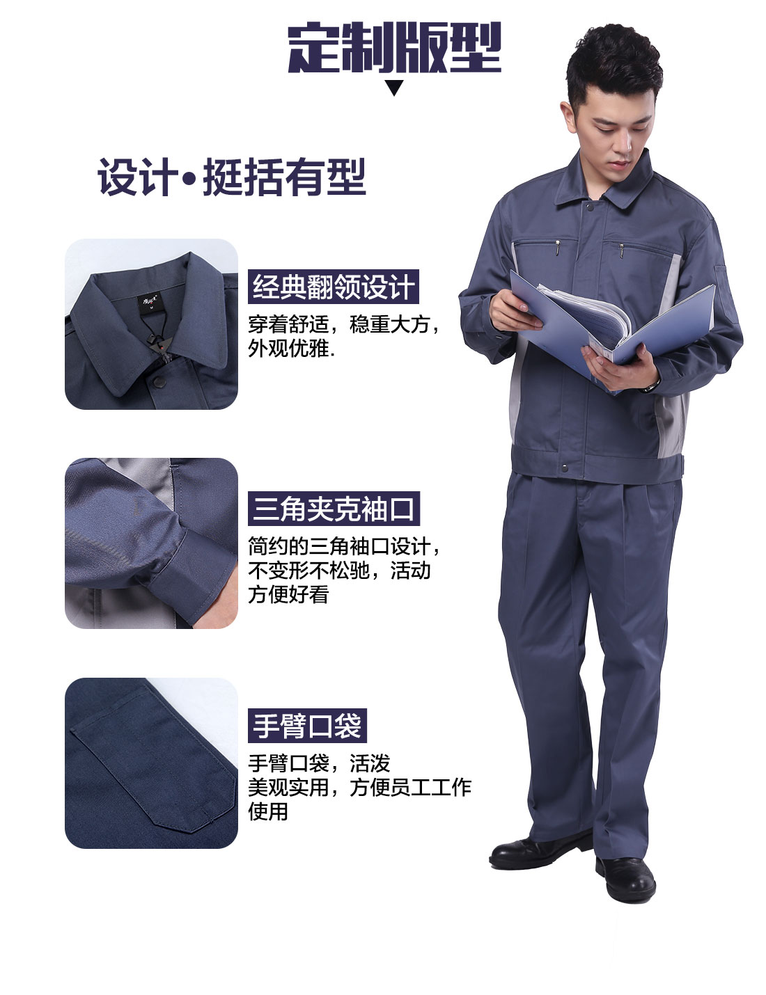 设计师广告咨询工作服定制版型