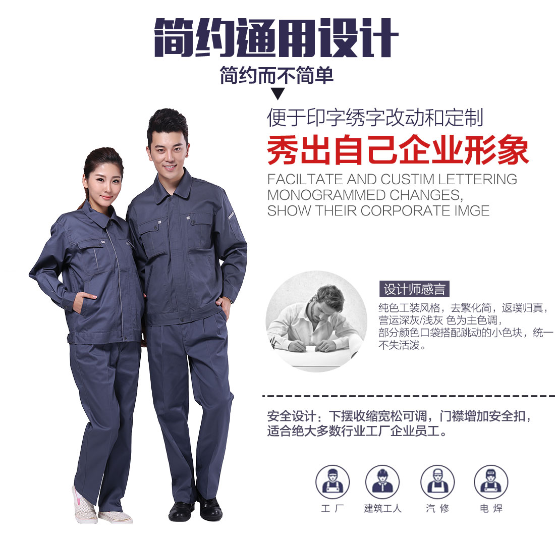 企业烟台工作服工作服设计