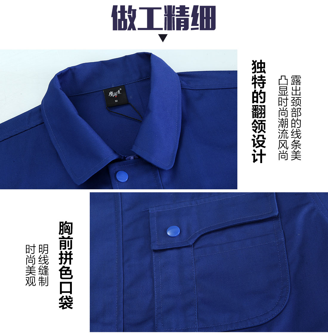 中国建筑集团工作服细节特点