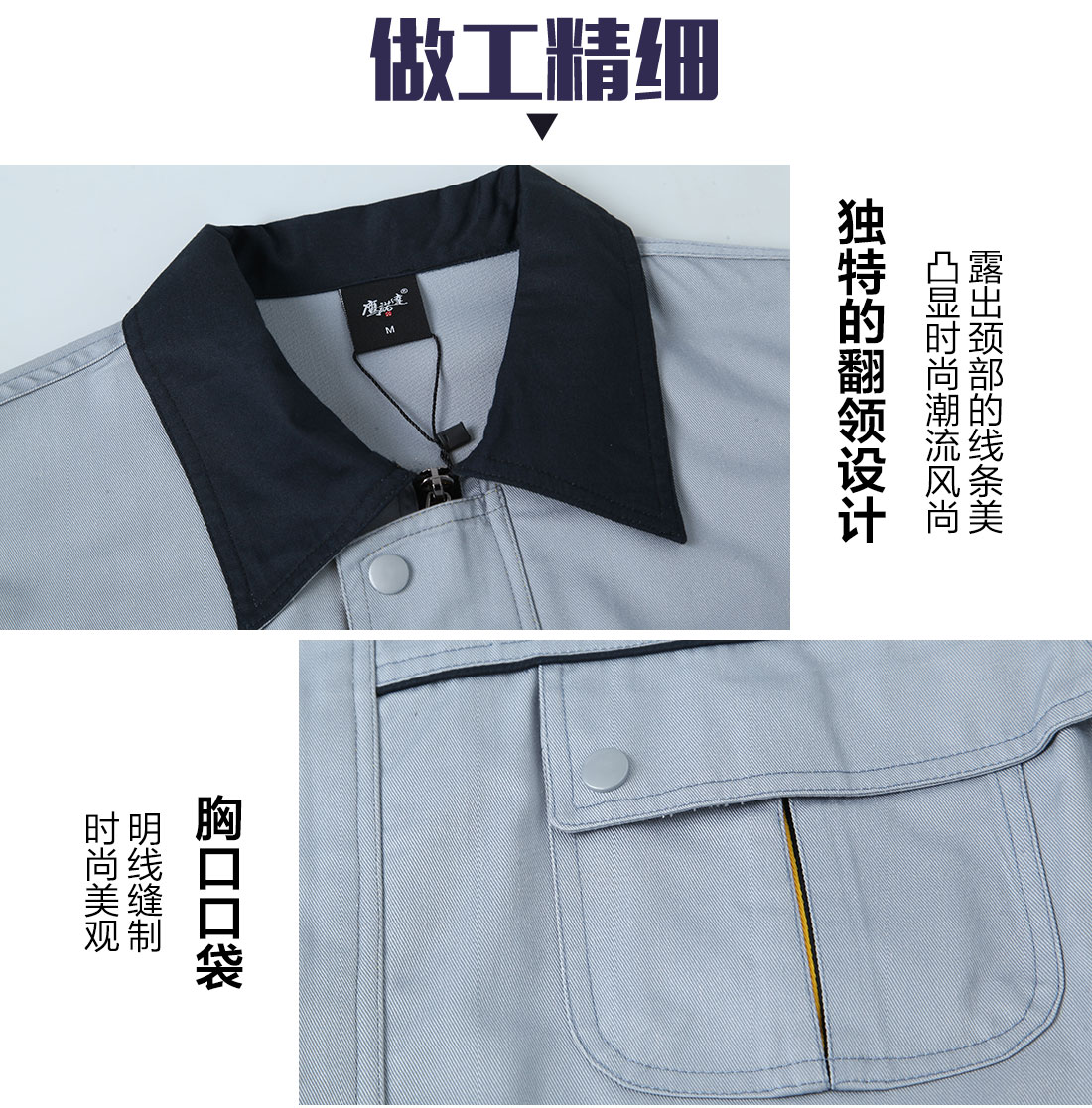 精工细作泰兴工作服定制