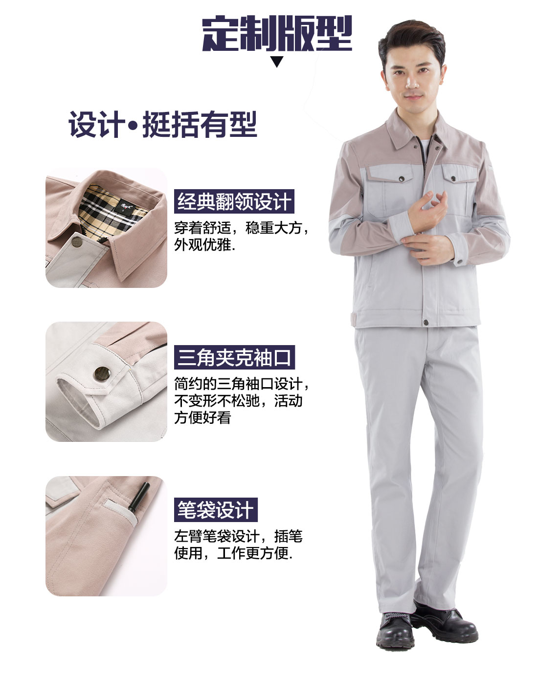 工作工服设计定制版型