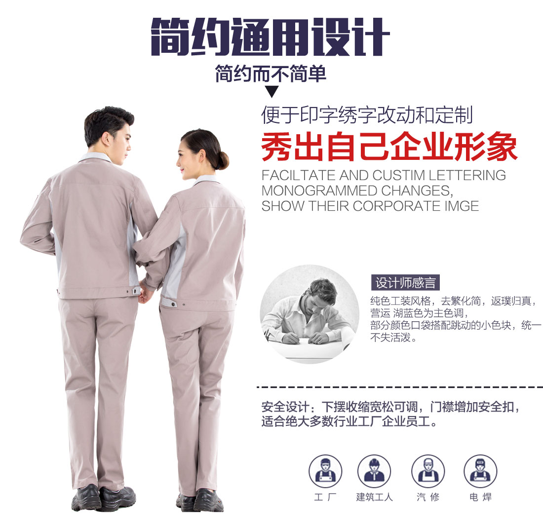 企业嘉兴工作服设计