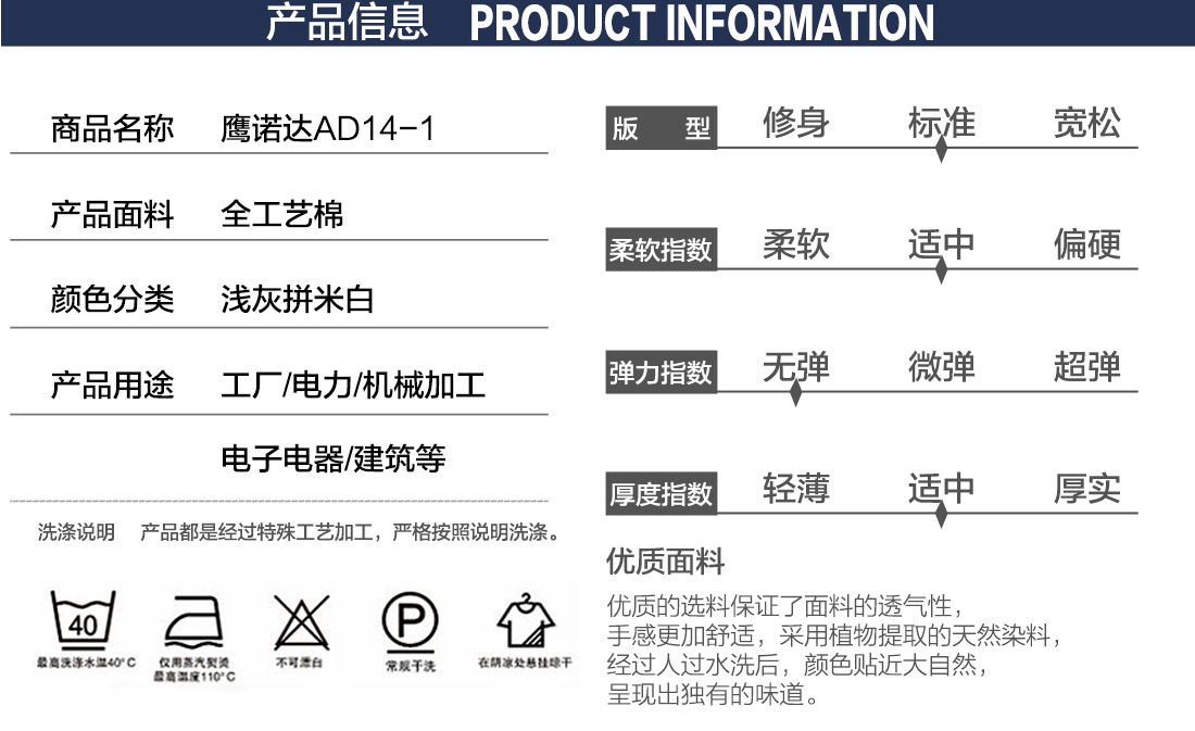 定制工衣的产品详情