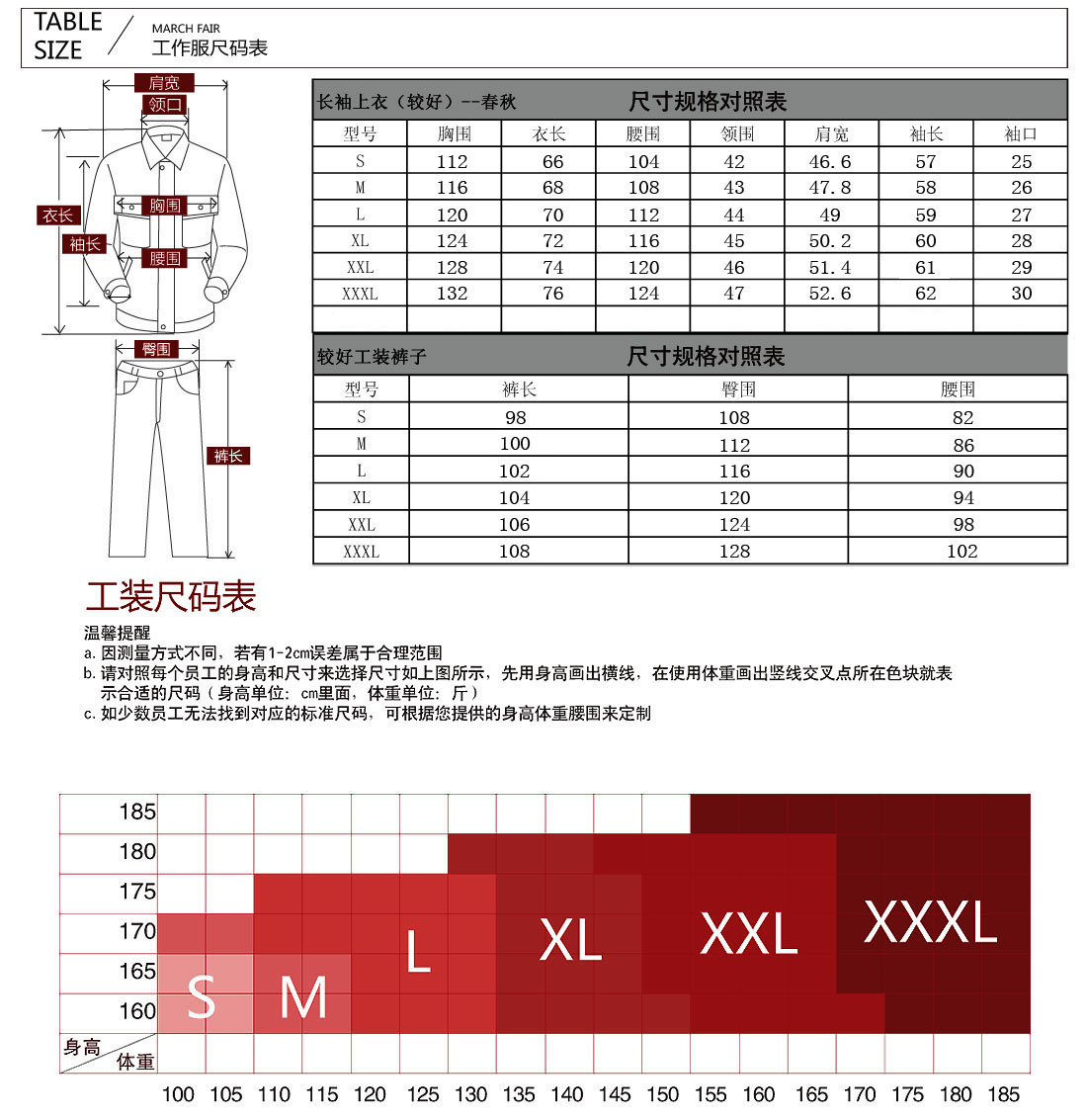 中灰拼银白秋季工作服AC09-4(图3)