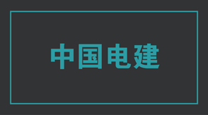 电力安顺冲锋衣效果图