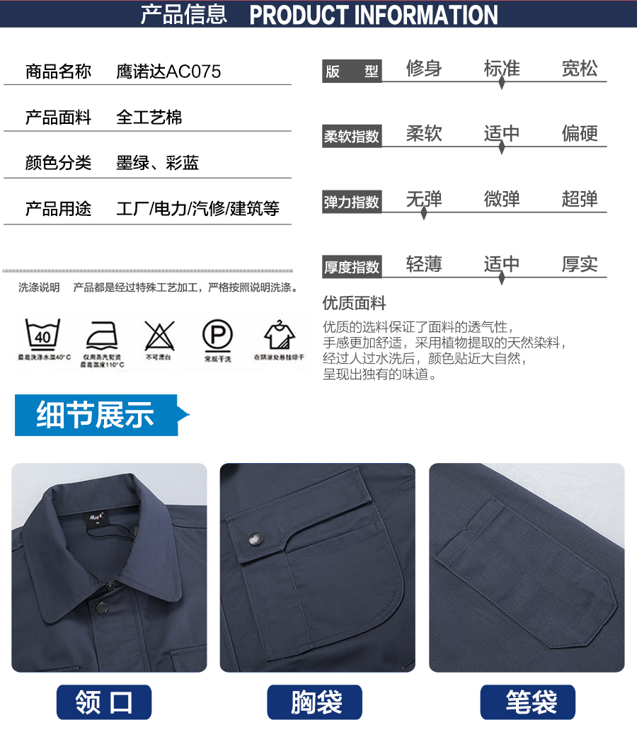 火车站工作人员工作服款式