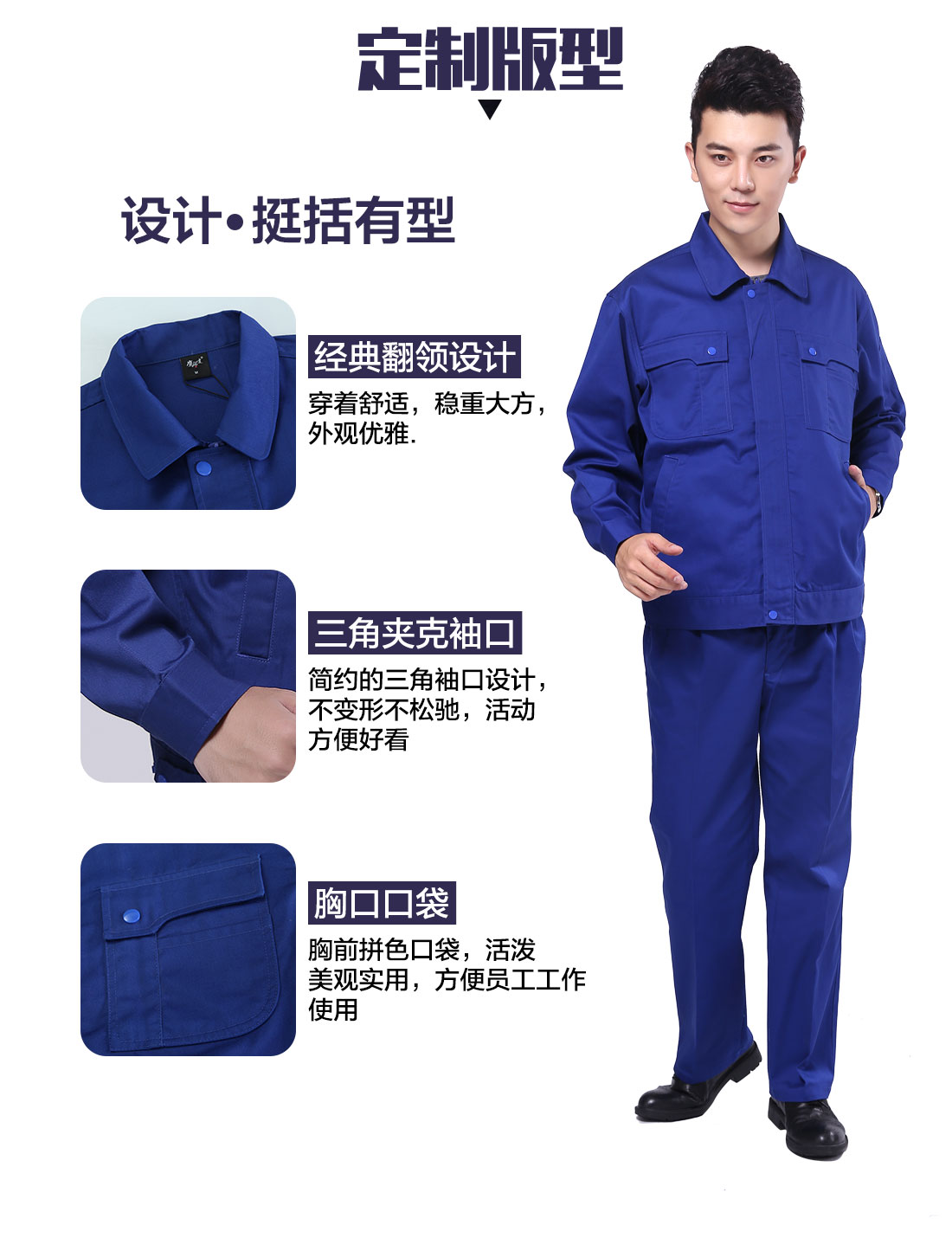 工作服定做