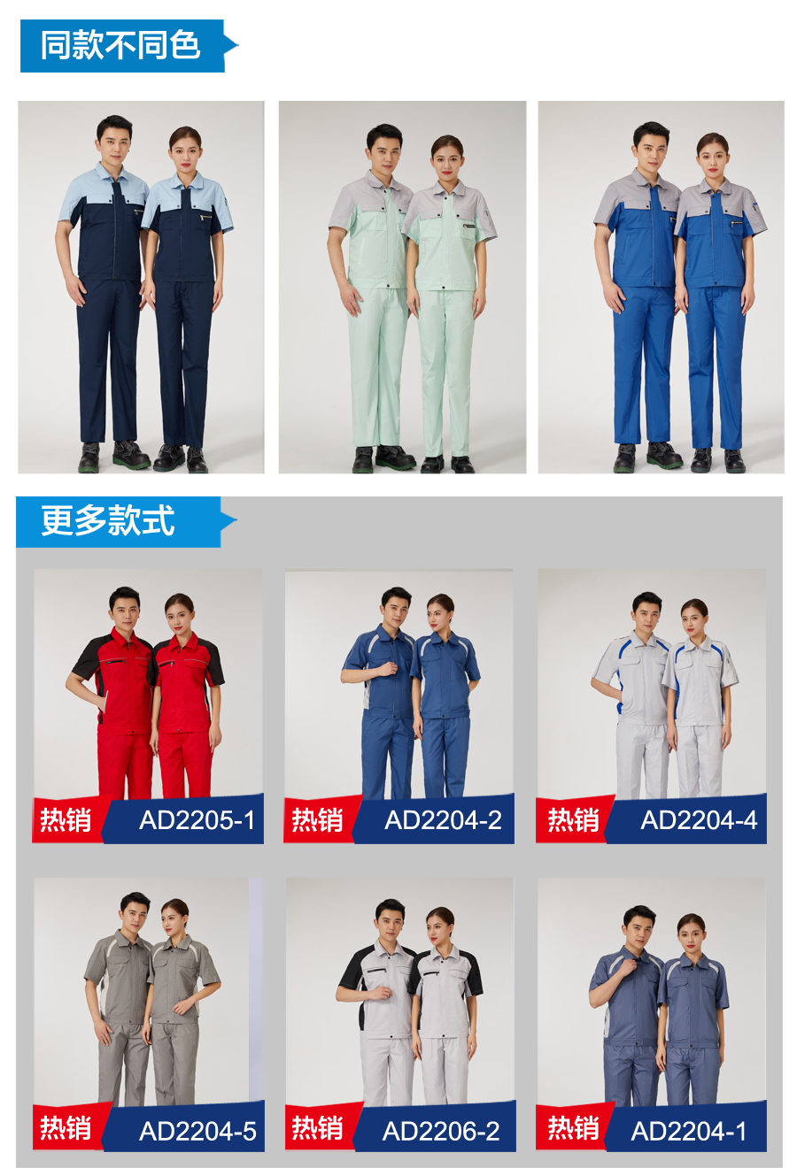 蓝灰拼浅兰灰色工作服AD2205-4(图5)