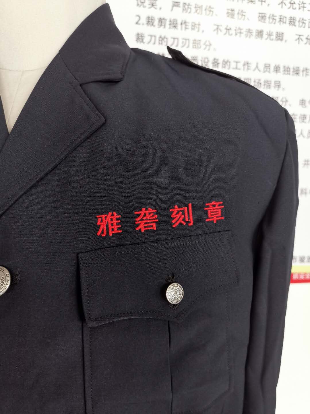 山南市雅砻刻章工作服定做款式